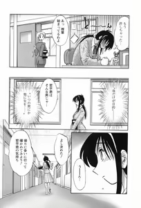Page 38 of Tonari no Tonari no Onee-san 1 - preview thumbnail