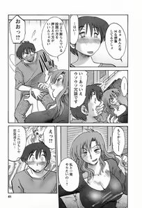 Page 44 of Tonari no Tonari no Onee-san 1 - preview thumbnail