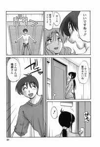 Page 60 of Tonari no Tonari no Onee-san 1 - preview thumbnail