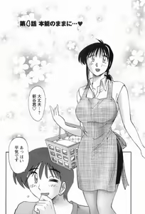 Page 79 of Tonari no Tonari no Onee-san 1 - preview thumbnail
