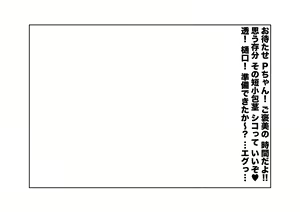 Page 119 of -Asakura Touru- Migawari Kyousei Mesu Kobi - preview thumbnail