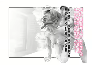 Page 91 of -Asakura Touru- Migawari Kyousei Mesu Kobi - preview thumbnail