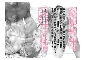 Page 97 of -Asakura Touru- Migawari Kyousei Mesu Kobi - preview thumbnail