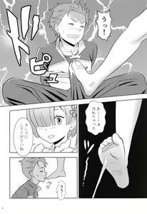 Page 5 of Nemuri Hime - preview thumbnail