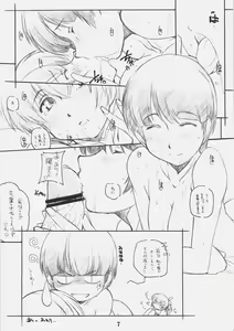 Page 6 of CHROME X - preview thumbnail
