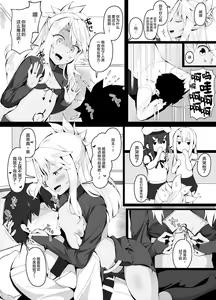 Page 3 of Mechakucha Yasashii Chloe Nee-chan - preview thumbnail