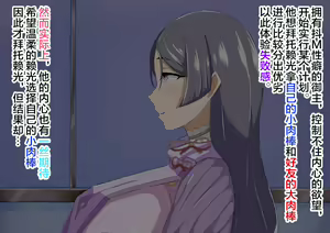 Page 3 of チン比べ頼光さん - preview thumbnail
