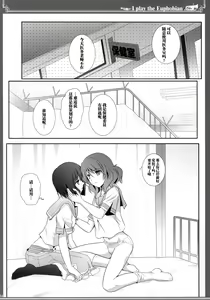 Page 24 of Euphobian no Hibiki: Septet - preview thumbnail