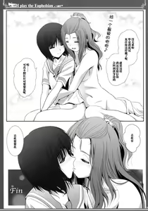 Page 35 of Euphobian no Hibiki: Septet - preview thumbnail