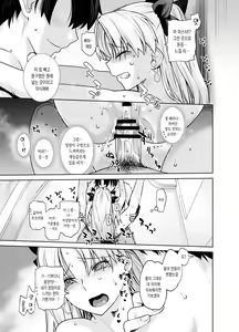 Page 21 of HEAVEN'S DRIVE 9 - preview thumbnail