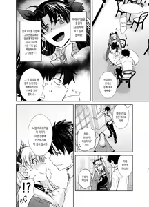 Page 6 of HEAVEN'S DRIVE 9 - preview thumbnail