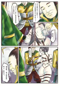Page 15 of The eyes of Ji Shiding - preview thumbnail