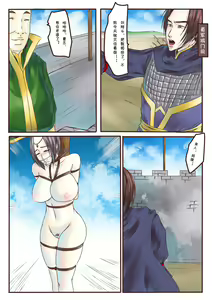 Page 19 of The eyes of Ji Shiding - preview thumbnail