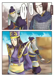 Page 25 of The eyes of Ji Shiding - preview thumbnail