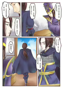 Page 26 of The eyes of Ji Shiding - preview thumbnail