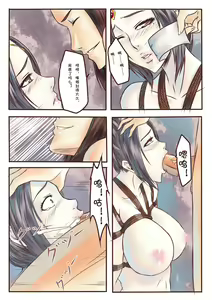 Page 30 of The eyes of Ji Shiding - preview thumbnail