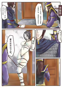 Page 32 of The eyes of Ji Shiding - preview thumbnail