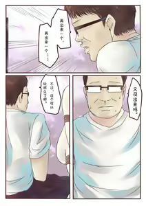 Page 33 of The eyes of Ji Shiding - preview thumbnail