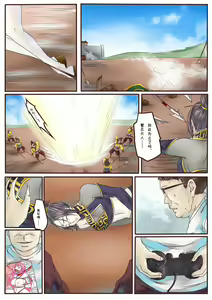 Page 6 of The eyes of Ji Shiding - preview thumbnail