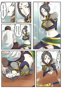 Page 7 of The eyes of Ji Shiding - preview thumbnail