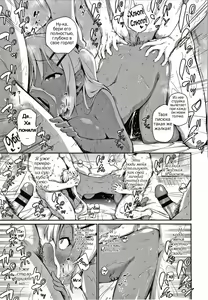 Page 133 of Konoko Haramasetemo Iidesuka? - preview thumbnail