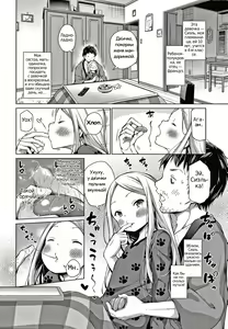 Page 88 of Konoko Haramasetemo Iidesuka? - preview thumbnail
