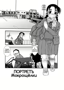 Wareme no shouzou | Портрет мокрощелки [Russian] ﻿ — hentai manga cover on Fhentai
