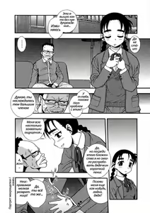 Page 16 of Wareme no shouzou | Портрет мокрощелки [Russian] ﻿ - preview thumbnail