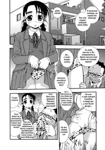 Page 2 of Wareme no shouzou | Портрет мокрощелки [Russian] ﻿ - preview thumbnail