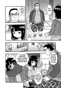 Page 12 of Saigo ni Ai wa Katsu | Любовь знает своего хозяина (decensored) - preview thumbnail