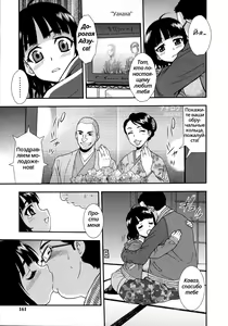 Page 13 of Saigo ni Ai wa Katsu | Любовь знает своего хозяина (decensored) - preview thumbnail