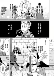 Page 11 of Kinju no Madousho Saishuu Hanashi Kinju de Yuusha no Nakama o Akuochi Sennou - preview thumbnail