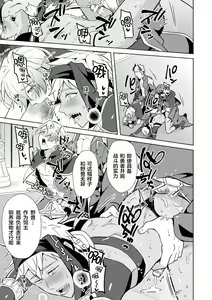 Page 33 of Kinju no Madousho Saishuu Hanashi Kinju de Yuusha no Nakama o Akuochi Sennou - preview thumbnail