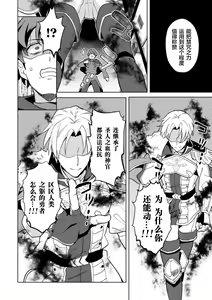 Page 4 of Kinju no Madousho Saishuu Hanashi Kinju de Yuusha no Nakama o Akuochi Sennou - preview thumbnail