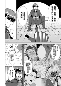 Page 8 of Kinju no Madousho Saishuu Hanashi Kinju de Yuusha no Nakama o Akuochi Sennou - preview thumbnail