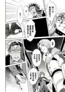 Page 10 of Kinju no Madousho Saishuu Hanashi Kinju de Yuusha no Nakama o Akuochi Sennou - preview thumbnail
