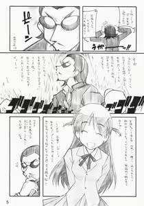 Page 4 of E-RO2＼006 Xtreme-Rumble - preview thumbnail