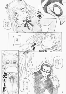 Page 5 of E-RO2＼006 Xtreme-Rumble - preview thumbnail