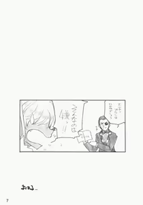 Page 6 of E-RO2＼006 Xtreme-Rumble - preview thumbnail