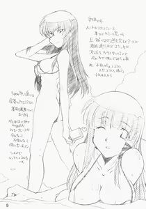 Page 8 of E-RO2＼006 Xtreme-Rumble - preview thumbnail