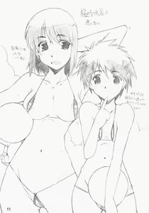 Page 10 of E-RO2＼006 Xtreme-Rumble - preview thumbnail