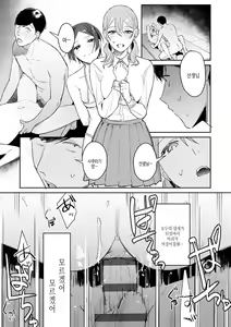 Page 108 of Yuwaku Mille-Feuille | 유혹 밀푀유 - preview thumbnail