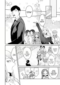 Page 119 of Yuwaku Mille-Feuille | 유혹 밀푀유 - preview thumbnail