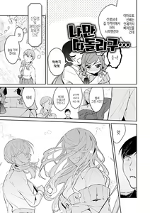 Page 120 of Yuwaku Mille-Feuille | 유혹 밀푀유 - preview thumbnail