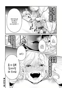 Page 145 of Yuwaku Mille-Feuille | 유혹 밀푀유 - preview thumbnail