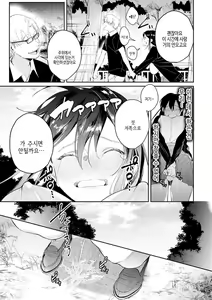 Page 172 of Yuwaku Mille-Feuille | 유혹 밀푀유 - preview thumbnail