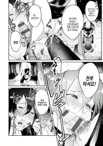 Page 177 of Yuwaku Mille-Feuille | 유혹 밀푀유 - preview thumbnail