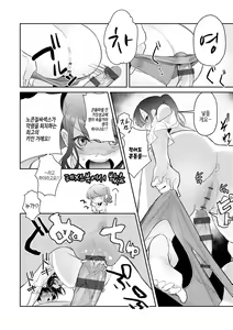 Page 193 of Yuwaku Mille-Feuille | 유혹 밀푀유 - preview thumbnail