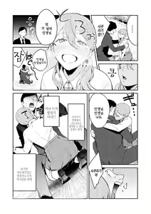 Page 34 of Yuwaku Mille-Feuille | 유혹 밀푀유 - preview thumbnail