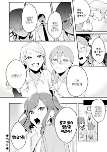 Page 51 of Yuwaku Mille-Feuille | 유혹 밀푀유 - preview thumbnail